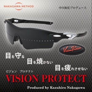 visionprotect-450x451.jpg