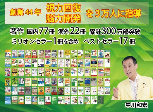 著作 国内77冊・海外22冊、累計300万部突破